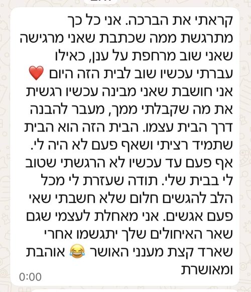 המלצה מוריה 2026
